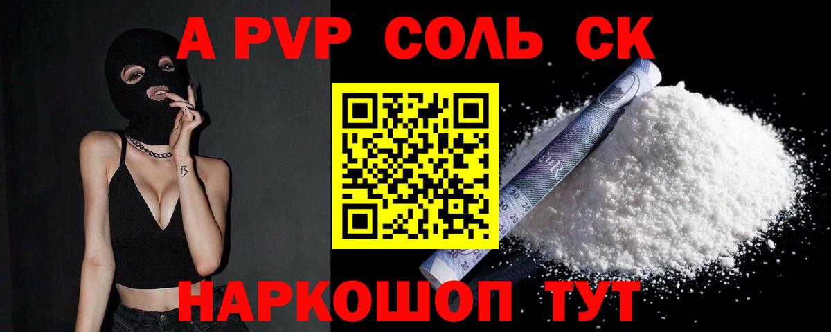 APVP мука  Альфа ПВП VHQ  Вход с VPN  Тайшет 