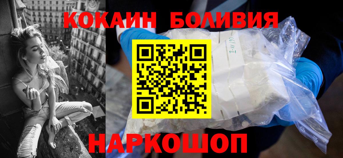 Тайшет  КОКАИН 99%  Cocaine  Вход с VPN 
