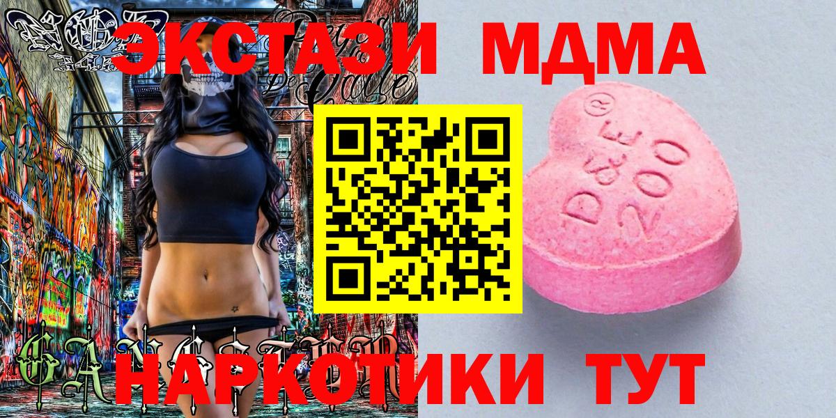 Ecstasy 99%  ЭКСТАЗИ ешки  Вход с VPN  Тайшет 