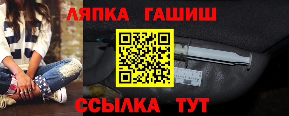 ГАШ AMNESIA HAZE  Вход с VPN  ГАШ гарик  Тайшет 