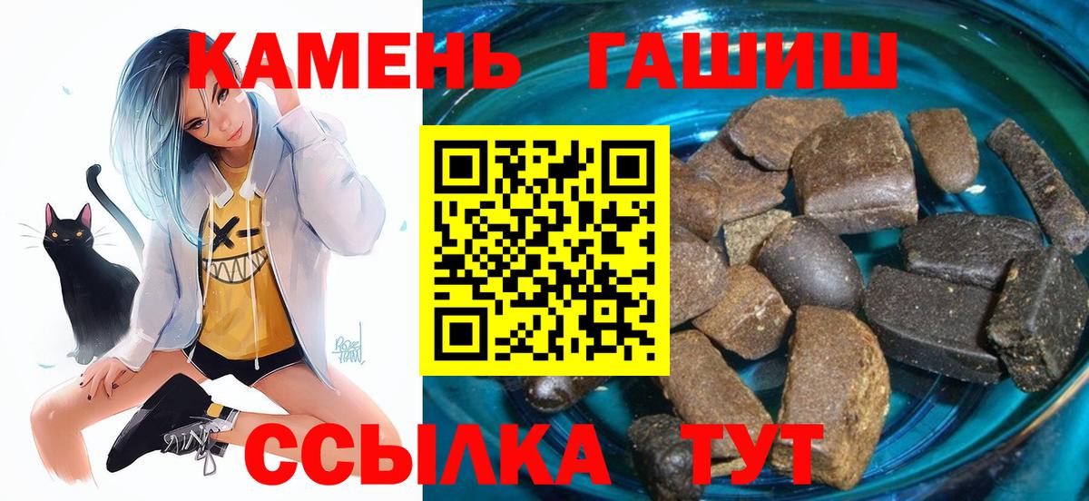 ГАШИШ индика сатива Тайшет