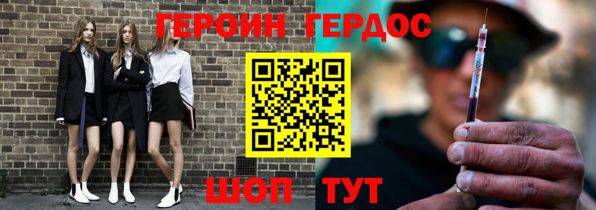 ГЕРОИН  Вход с VPN  Тайшет  ГЕРОИН Афган 