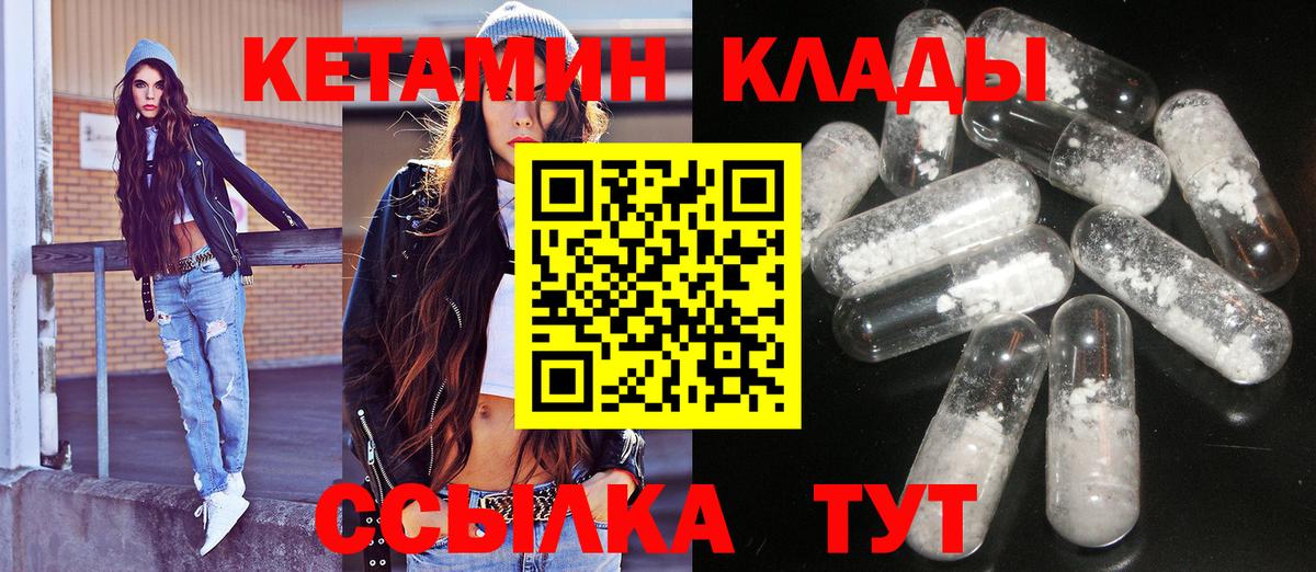 Кетамин VHQ  Вход с VPN  Тайшет  Кетамин ketamine 