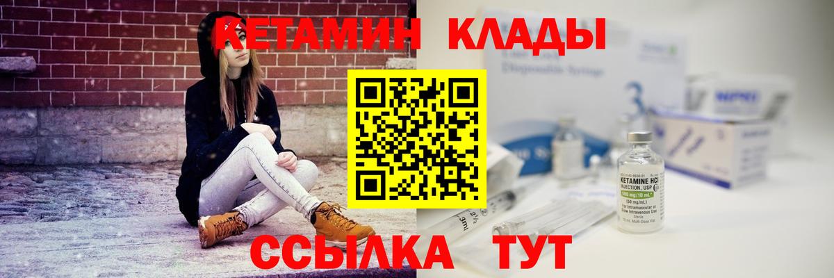 КЕТАМИН ketamine Тайшет
