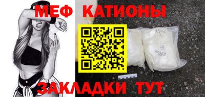 мяу мяу кристалл Нягань