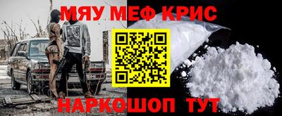меф VHQ Обь