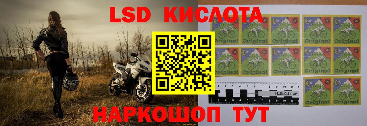 LSD-25 экстази кислота Тайшет