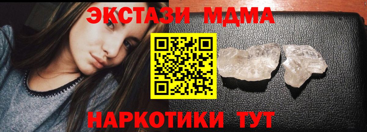 MDMA молли  МДМА crystal  Тайшет  Вход с VPN 