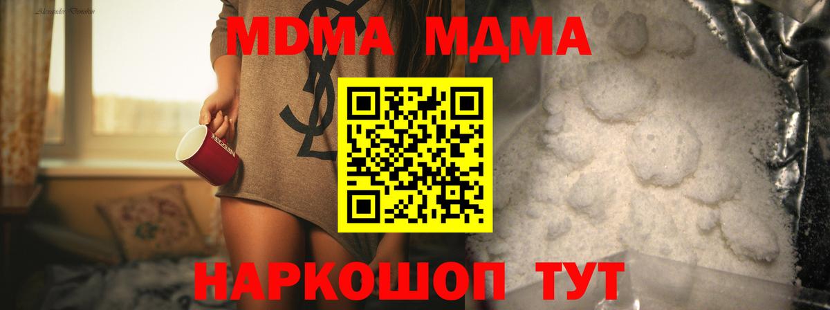МДМА VHQ Тайшет