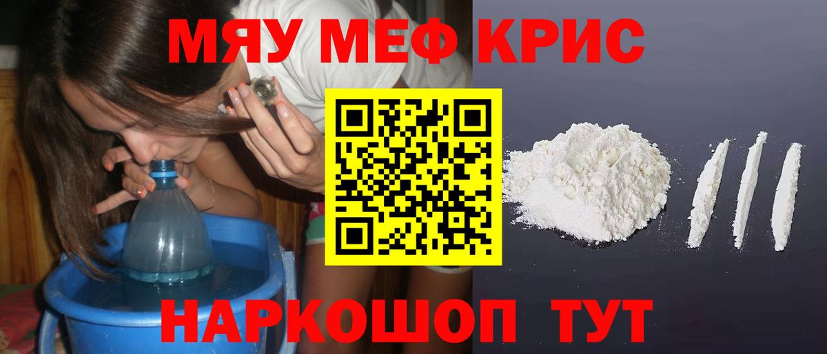 Меф 4 MMC  Меф  Вход с VPN  Тайшет  Мефедрон кристаллы 