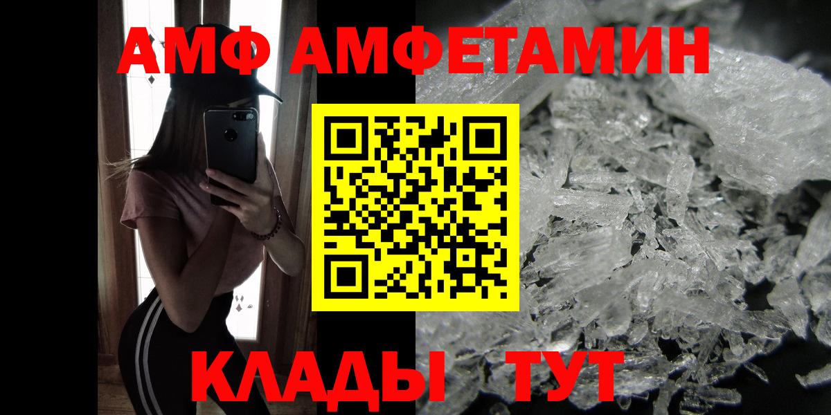 МЕТАМФЕТАМИН Декстрометамфетамин 99.9%  МЕТАМФЕТАМИН Декстрометамфетамин 99.9%  Тайшет  Вход с VPN 