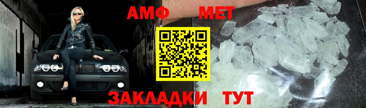 Первитин мет Тайшет