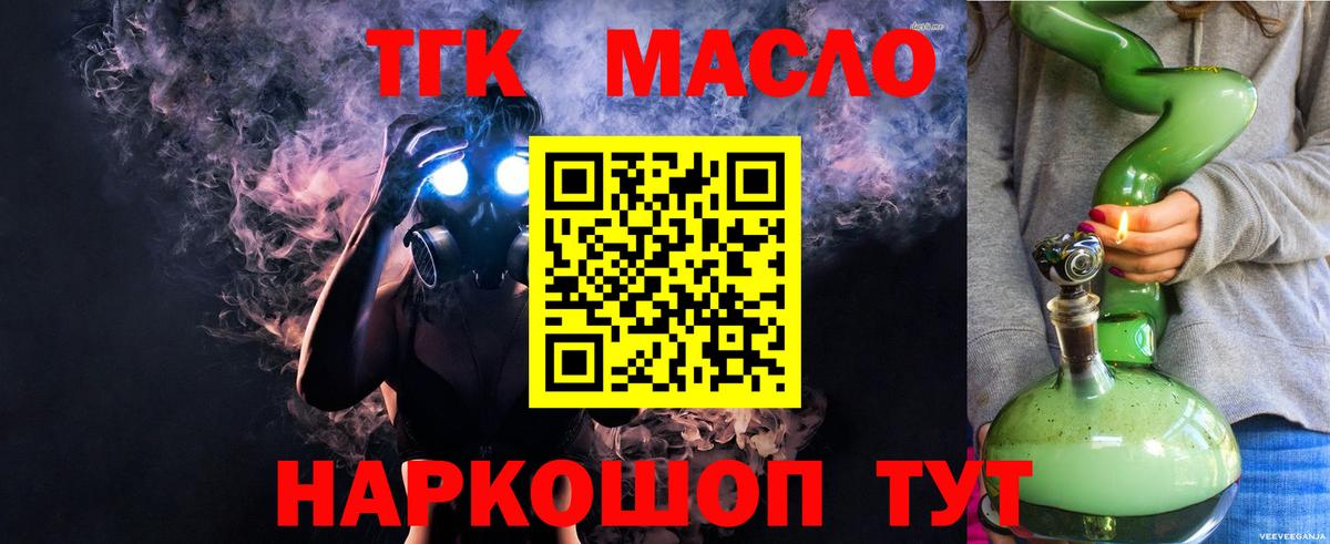 Дистиллят ТГК вейп с тгк  Дистиллят ТГК гашишное масло  Вход с VPN  где можно купить   Тайшет 