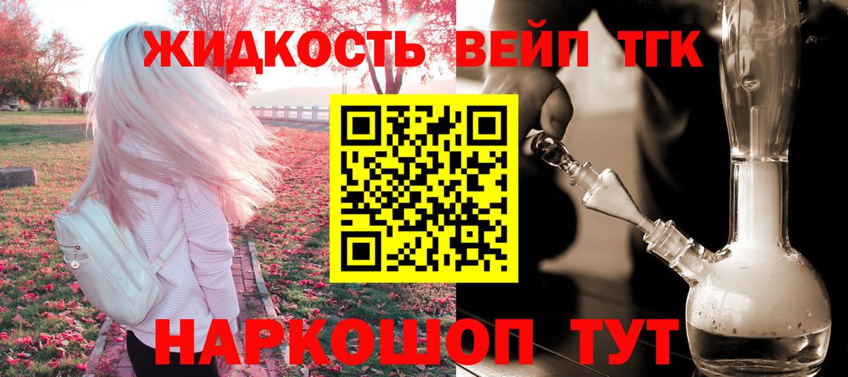Дистиллят ТГК THC oil Тайшет