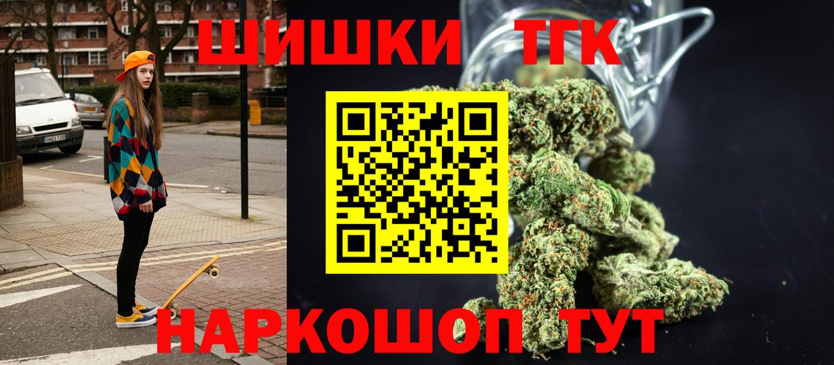 Шишки марихуана Bruce Banner Тайшет